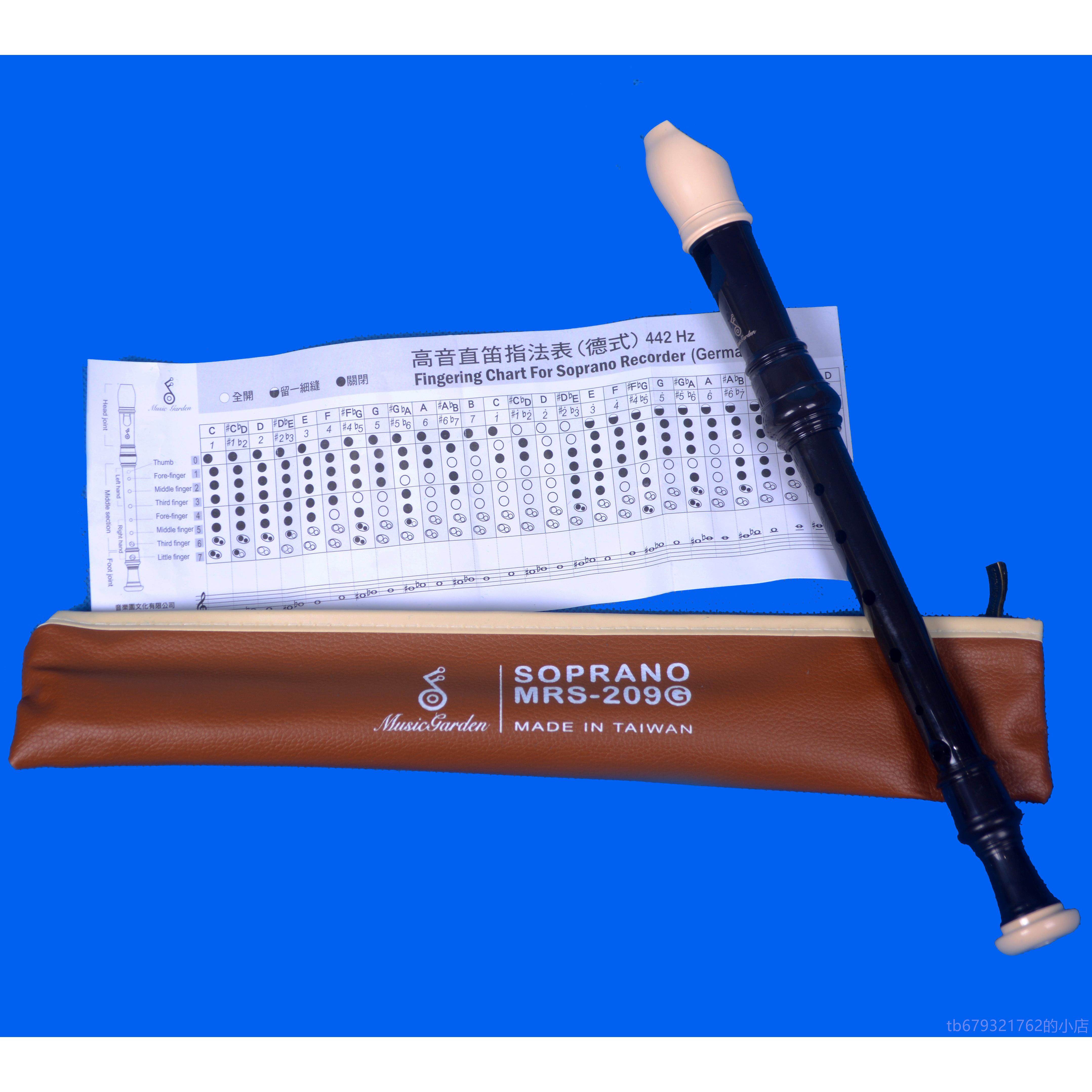 高档台湾音乐园MRS 2089B英式MRS 20高G德式者音八孔直笛初学学生