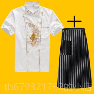 高档大厨龙师长厨师工作服长厨男短袖透气餐厅白色女星级酒店房烘