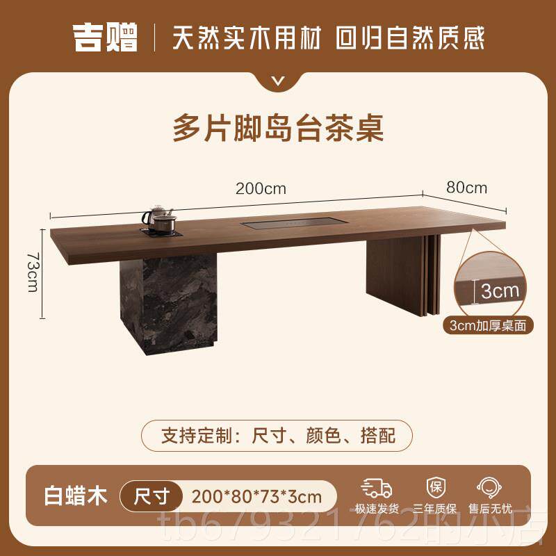 高档吉赠实木大板茶桌烧2水一嵌入式20壶5新款高端新型茶台客厅体