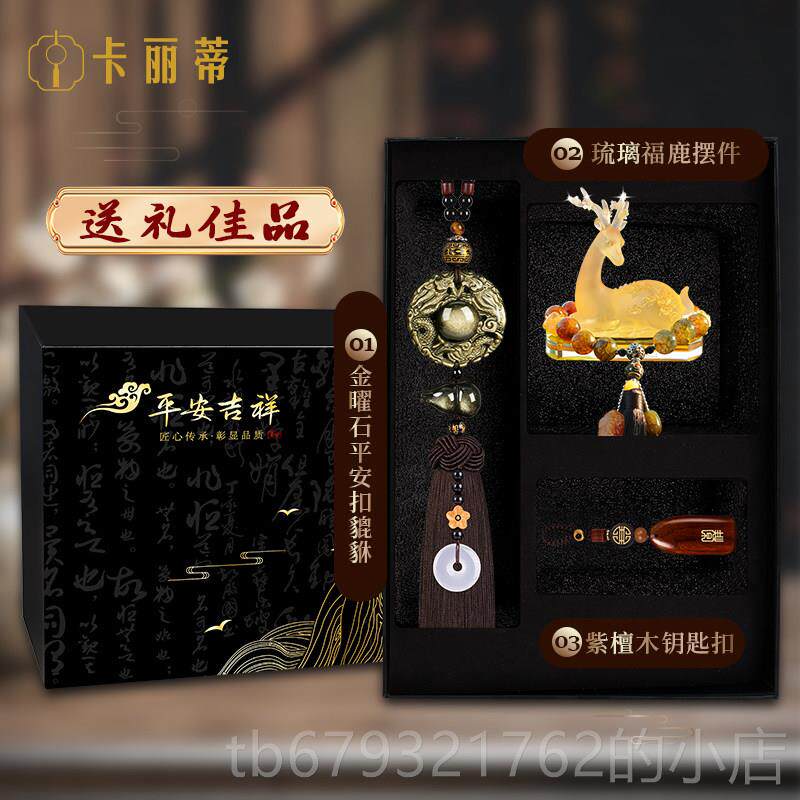 高档貅2汽车档挂件车内饰品205新款车内高后照镜男士女车貔载平安