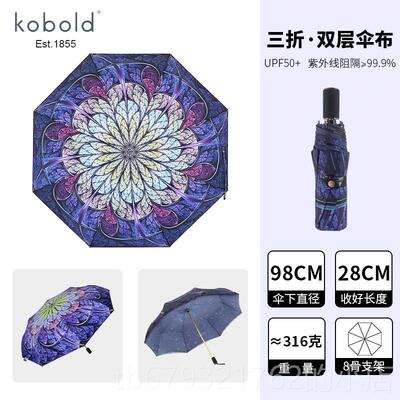 高档德国koold酷波德伞 防太阳紫外线 线隐藏伞骨蛙b张双层晒布
