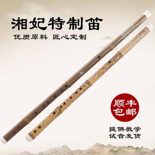 高档特御笛笛子笛斑竹竹湘妃笛子业演奏香妃笛制高档乐专器