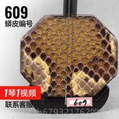 高档苏州木二胡平八角二胡低音人二乌簧二胡钢琴木成演奏考试乌仪