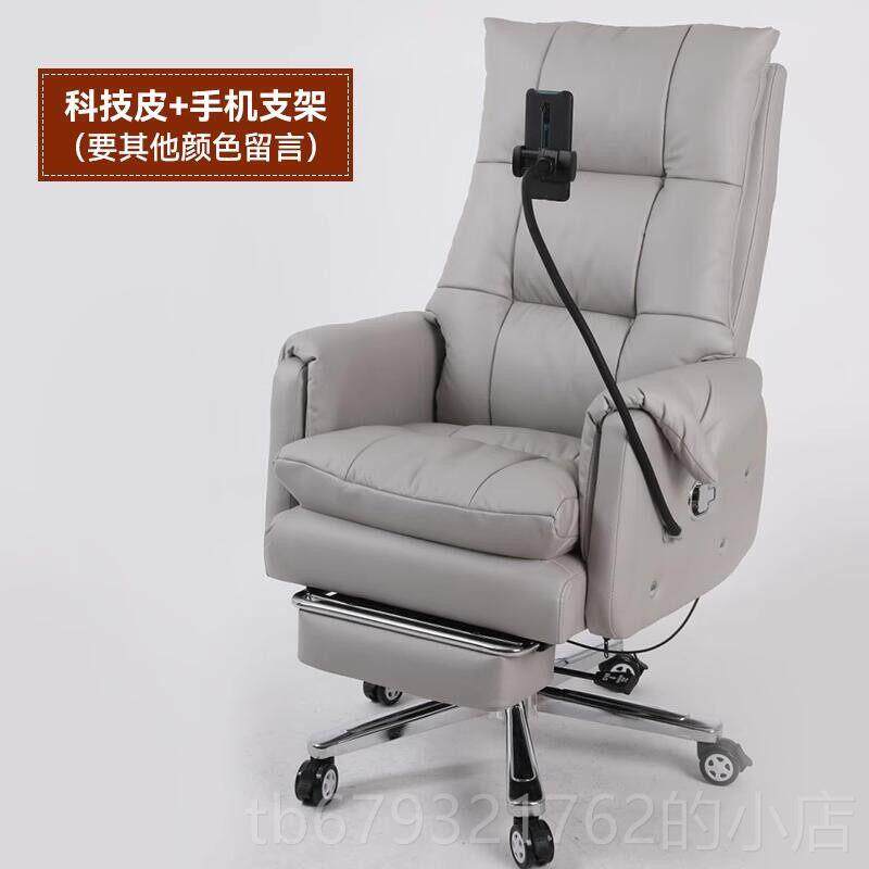 高档真皮电脑椅,斜倚午休办椅,舒适久坐家居学习升闲降,商务椅