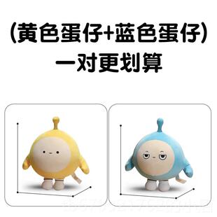 高档正版蛋玩仔派对公仔偶周睡觉抱挂枕布娃娃儿童毛绒边玩具生日