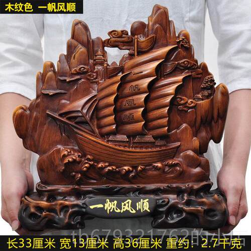 高档一宏帆风顺帆船摆件家居图客厅酒柜装饰艺大展鹰马摆件工开业