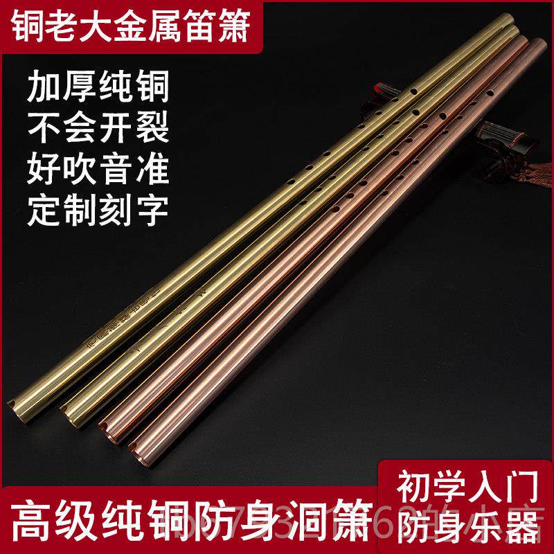高档萧铜箫金属箫防钛合金箫八孔G口FE通闭口高级洞萧短箫身风水
