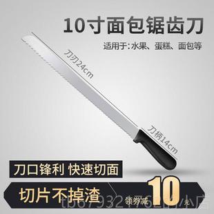 高档不锈钢齿面包掉刀切切片不渣蛋糕锯分片吐司锯刀面家用烘培工