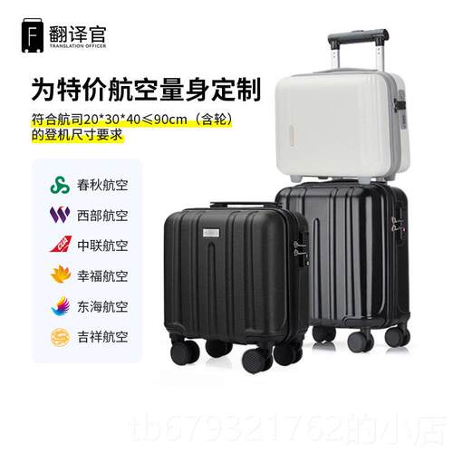 高档翻译官春秋15寸箱可登机纳箱迷你14寸拉杆密箱大容量收化码妆