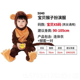 高档凯梩万圣节服儿童电影装成人服儿童幼儿动物可爱猴子节演出装