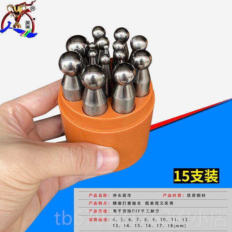 高档高硬度窝珠模头作 冲窝作方铁窝砧圆珠铃铛制作四半圆具打金