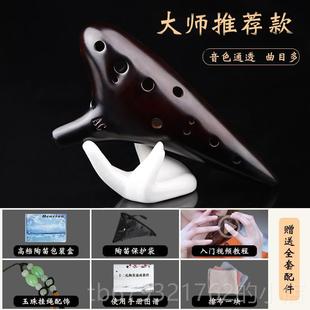 高档道韵陶乐器1笛2孔a生c调小学初学者入专业演奏十二孔陶门瓷笛