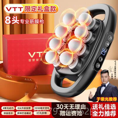 高档VTT S3 16头头高效筋红膜枪 摩八深层按理疗 远外光居家运动