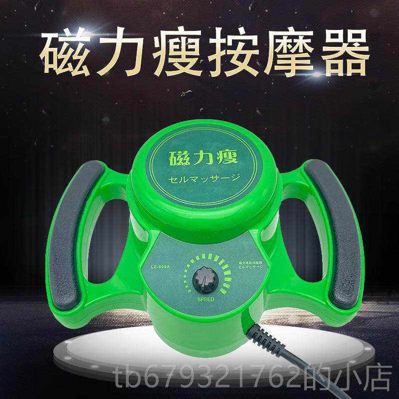 高档磁使力魔力天按摩仪形震动按塑摩仪瘦身体震动机器美容院大功
