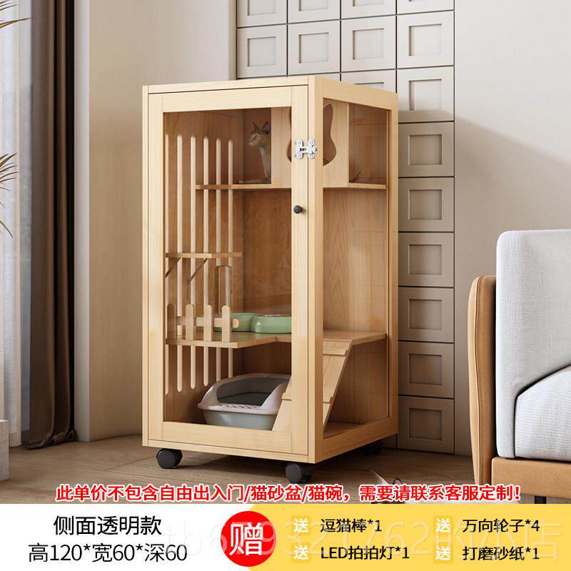 高档别墅实木猫笼子用超家大自由空间猫猫舍猫咪室屋猫柜内带厕所