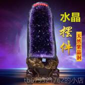 高档天然水晶洞摆圭件乌拉聚宝盆袋钱子消磁原石摆件紫办公室高档
