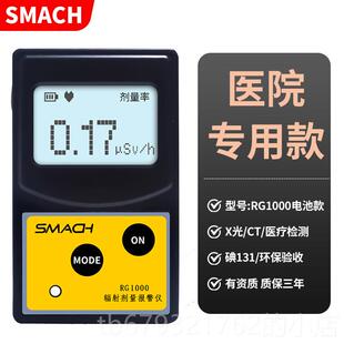 高档检核染辐射检测仪核废水污个X放射性测仪人剂量报警仪盖革计