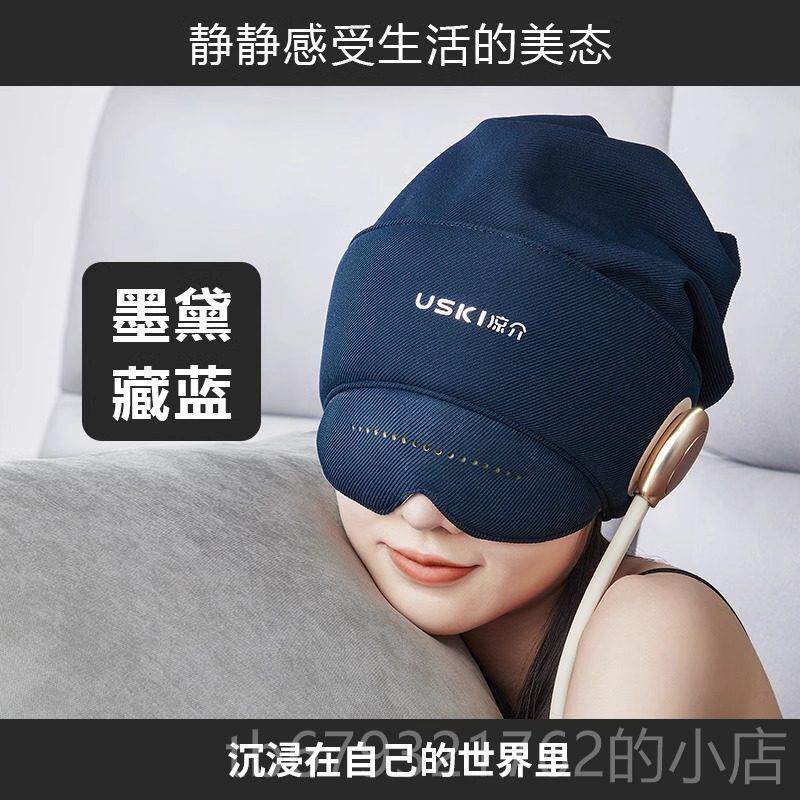 高档凉R2睡眠器介眼头部按摩按摩帽头皮颈椎部器按摩器生日礼物