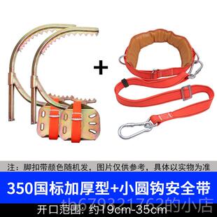 高档树脚扣爬神器上树专用工具摘椰树子树抓子铁鞋脚扎脚钩木杆爬