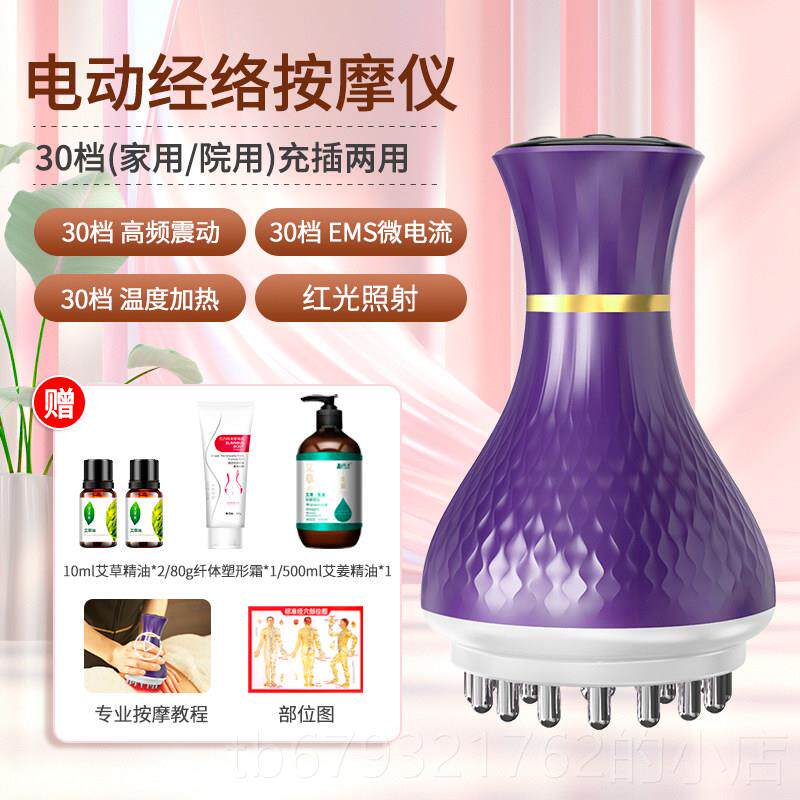 高档加器热妈经络刷刮仪电动按摩仪疏通带痧脉神腹部腿部肚子妈臀
