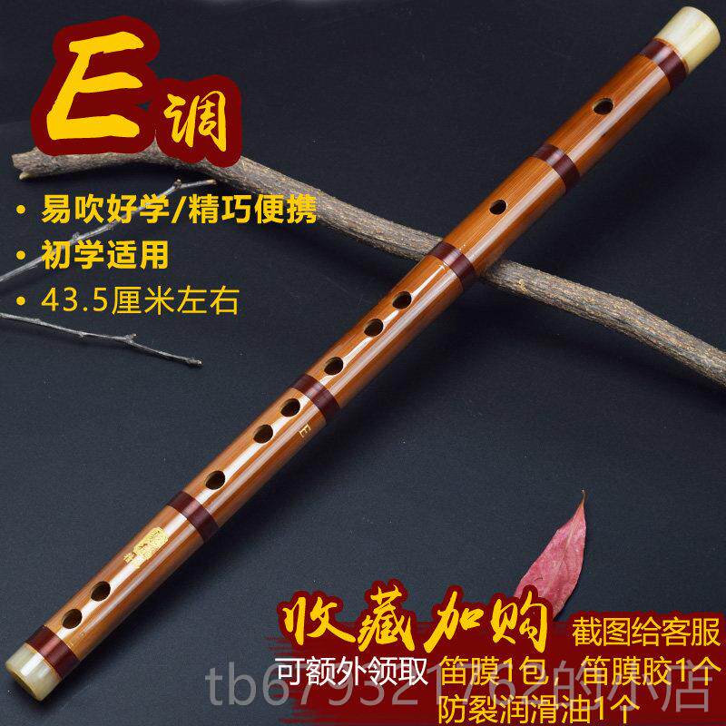 高档笛子苦短笛子古风竹随身竹笛童C儿成D人初学E专业F横笛G调小