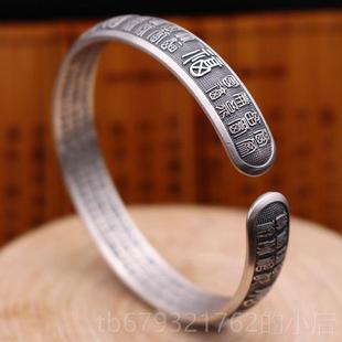 高档百心经男款银镯子99足银复古福开口纯银手镯民族风潮女流银9
