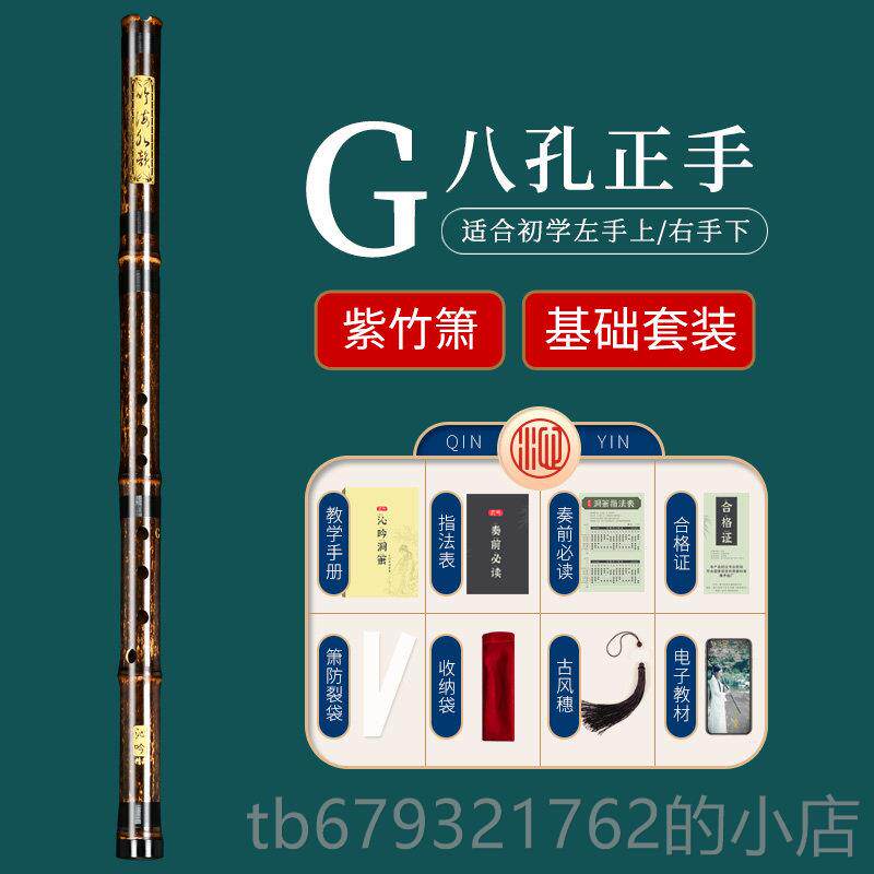 高档初学入门专短萧器业演奏F紫竹洞萧八笛六孔G调古风玉箫随身小