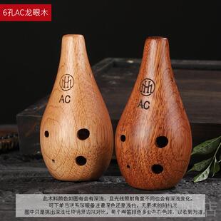 高档木火实木陶笛A6孔c木材重竹陶材笛6孔中字音C键木材初学者枫