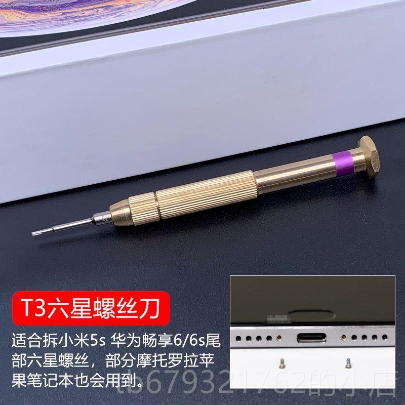 高档超硬进口S2钢苹果iPho ne711 XS手机维 修螺丝刀卓拆机工安具
