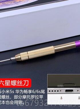 高档超硬进口S2钢苹果iPho ne711 XS手机维 修螺丝刀卓拆机工安具
