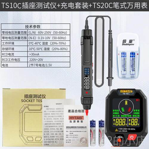 高档语音报插座测试S10播C仪D中文显示验电T器相位电源极性漏电测