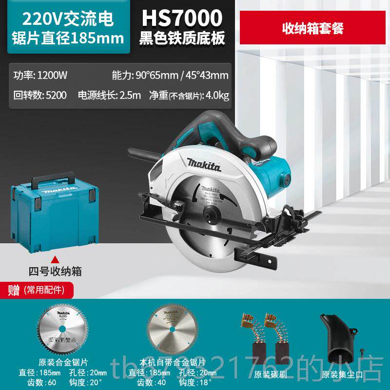 高档日本牧7田s电动木圆锯7英寸H600工挎包大功率切割机翻转220V