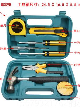 高档车用品9件套家用工具套装 促车用五金工具保 9PC工具箱车险礼