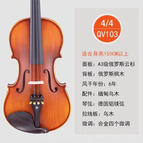 高档青歌QV101 儿童初学者练习/小2提琴 成人实木学手工1/ 1/生4