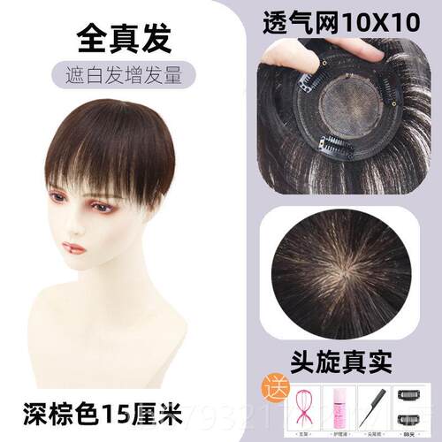 高档假发真妈发全真发补头顶人短真发薄假发片轻遮白发短发妈补发