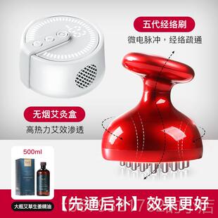 高档FR络EO经电刷全身通用自动带脉经络疏通肚子加热动梳刮痧按摩