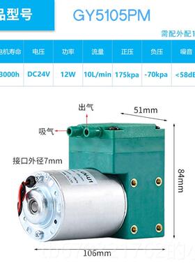 高档有刷小型直流真芯空泵12v24v2正20V负抽压气吸气泵微型自吸片