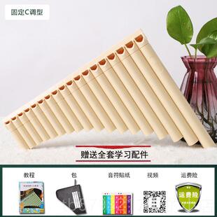 高档排箫笛16管18管22管学c调移动排吹嘴专笛用初排乐器校园推荐