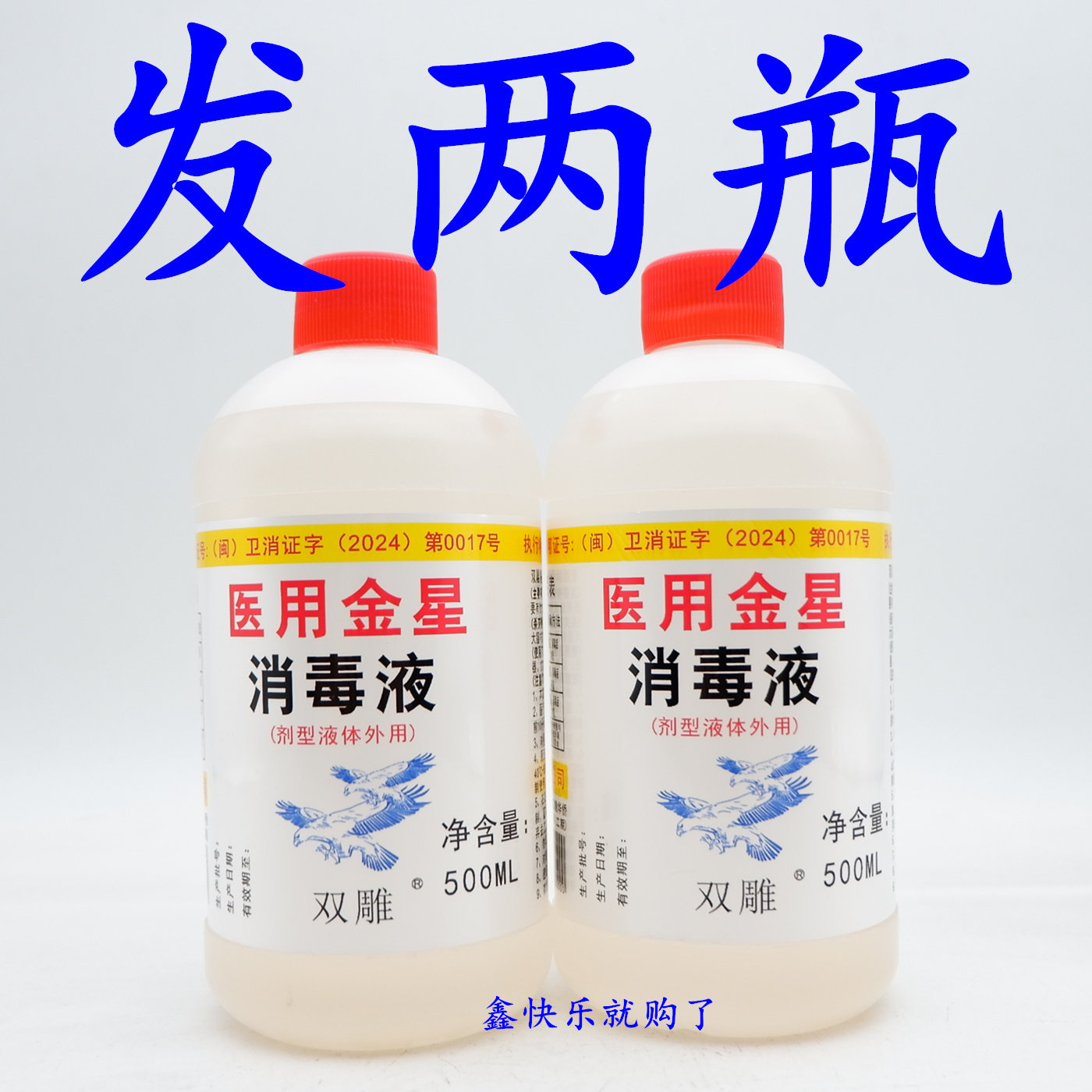 家具消毒液地面家用消毒液
