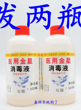 家具消毒液地面家用消毒液