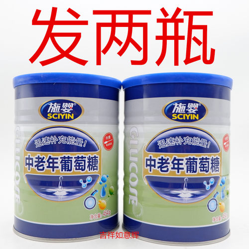 施婴氨基酸钙葡萄糖粉铁锌钙中老年成人食用罐装健身运动补充能量
