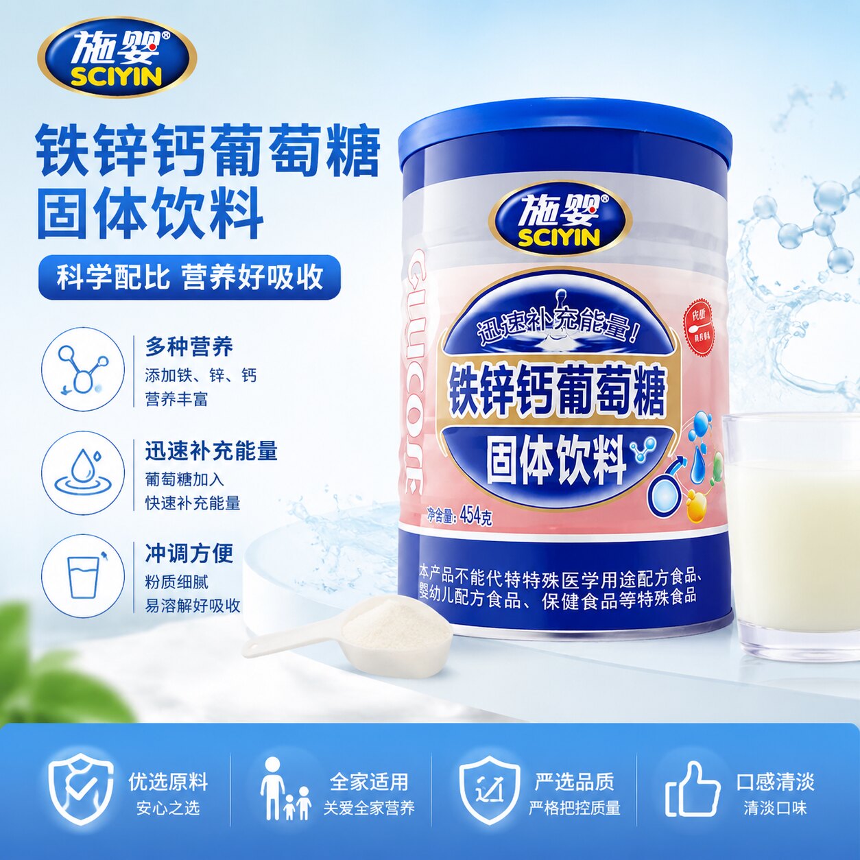施婴 铁锌钙葡萄糖粉青少年老年人成人补充能量健身运动454克罐装