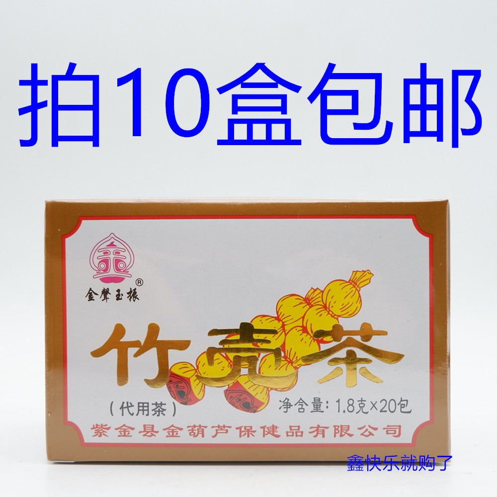 广东凉茶金声玉振袋泡茶竹壳茶图片