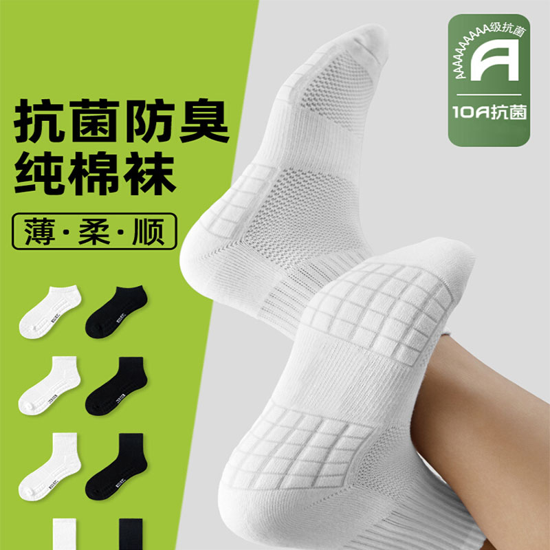 毛巾底运动袜子高筒纯棉吸汗防臭