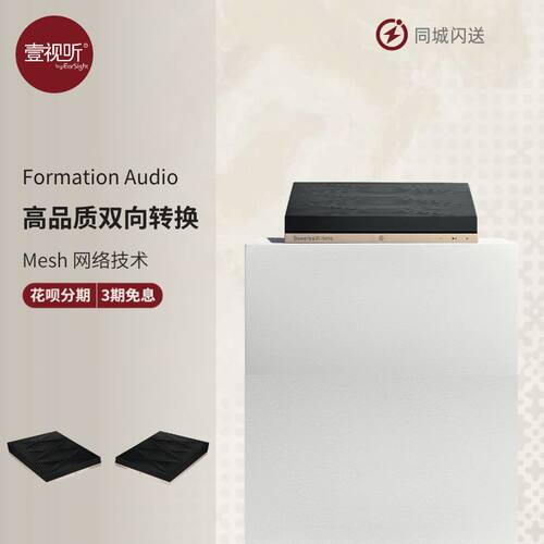 B&WFormationAudio解码器中控
