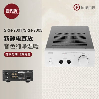 STAX静电耳放真空管国行视听耳机