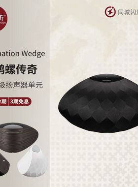 宝华 B&W Formation Wedge立体声高保真HIFI音箱蓝牙无线音