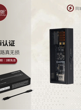 Questyle/旷世M15i 手机解码耳放小尾巴3.5/4.4壹视听可试听