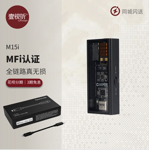 Questyle/旷世M15i 手机解码耳放小尾巴3.5/4.4壹视听可试听