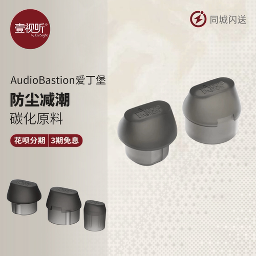 爱丁堡防尘减潮碳化保护套